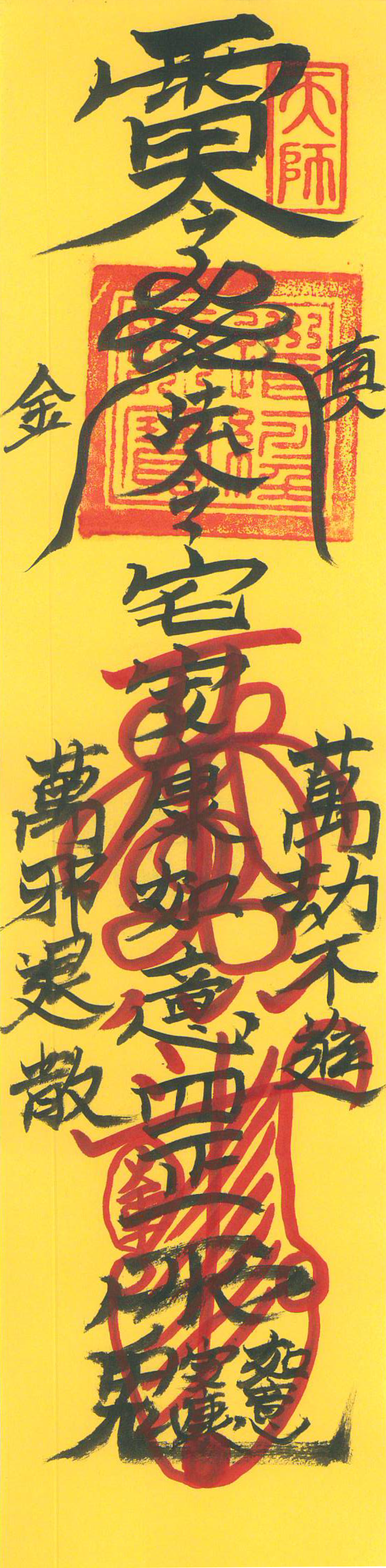 Traditional Chinese Talisman Art Scrolls - Authentic Cultural Decor