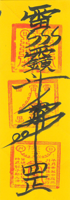 Traditional Chinese Talisman Art Scrolls - Authentic Cultural Decor
