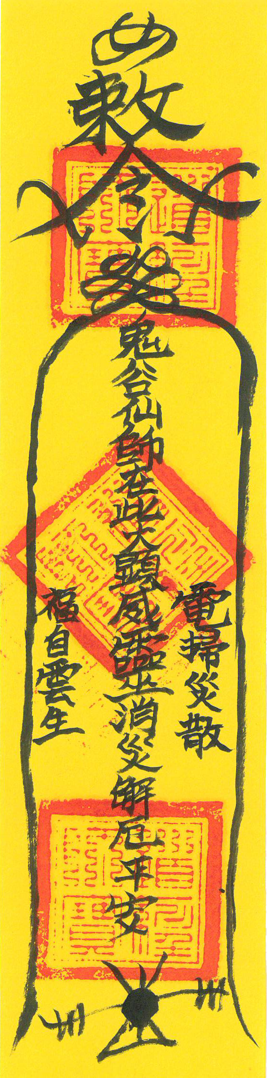 Traditional Chinese Talisman Art Scrolls - Authentic Cultural Decor