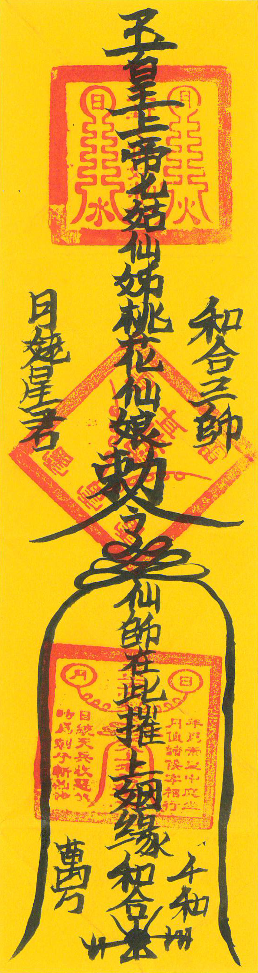 Traditional Chinese Talisman Art Scrolls - Authentic Cultural Decor