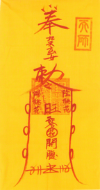 Traditional Chinese Talisman Art Scrolls - Authentic Cultural Decor
